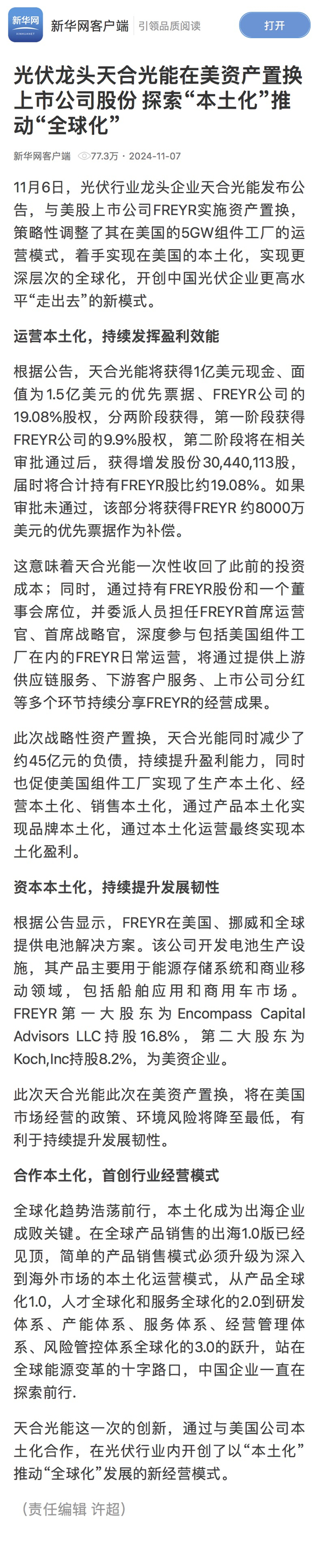 w66最给利的老牌_利来w66ag旗舰厅